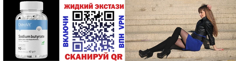 Бутират буратино  Венёв 