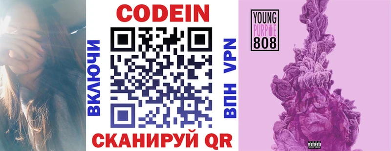 Кодеиновый сироп Lean напиток Lean (лин)  наркошоп  Венёв 