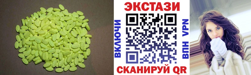 Экстази 280мг  kraken ONION  Венёв 