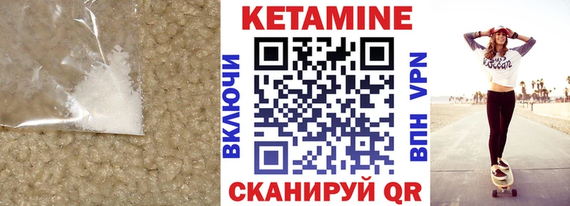 КЕТАМИН VHQ  цена   Венёв 