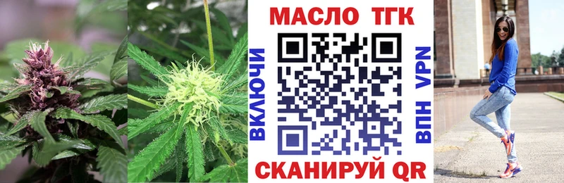 ТГК THC oil  дарк нет клад  Венёв  купить закладку 